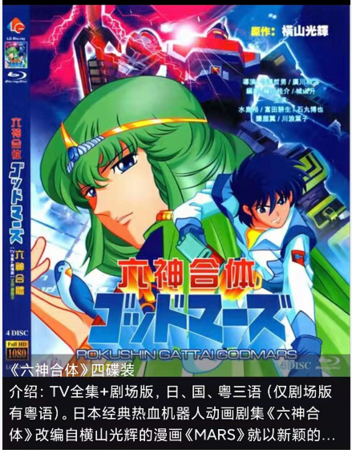 蓝光电影/蓝光碟-六神合体 &nbsp;&nbsp;&nbsp;&nbsp;(1981) 四碟装