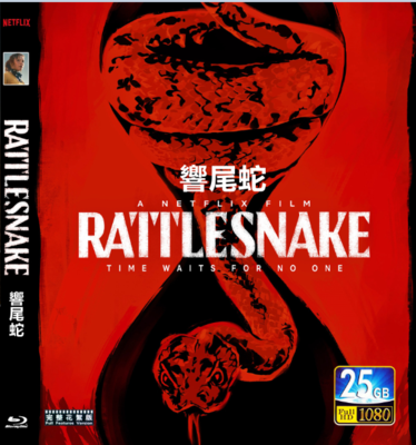 藍光電影藍光碟響尾蛇響尾蛇之吻rattlesnake2019